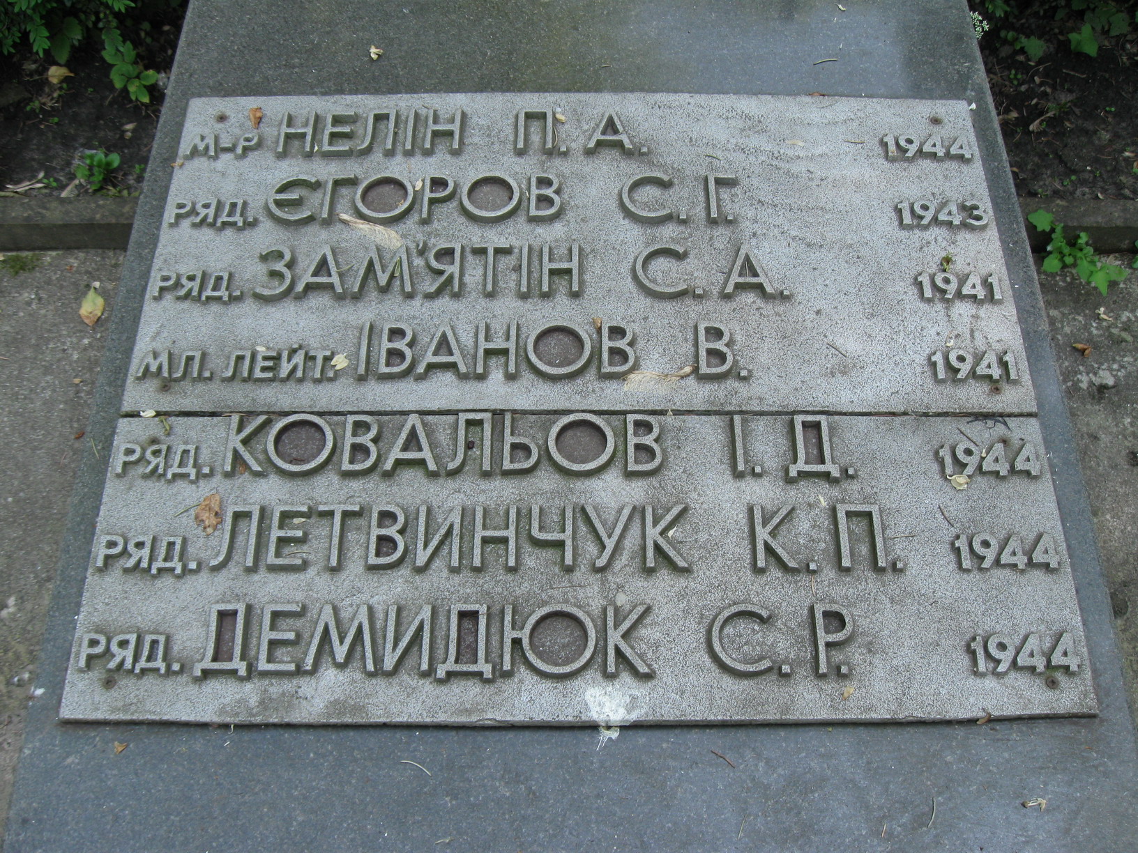 Тернополь, парк славы