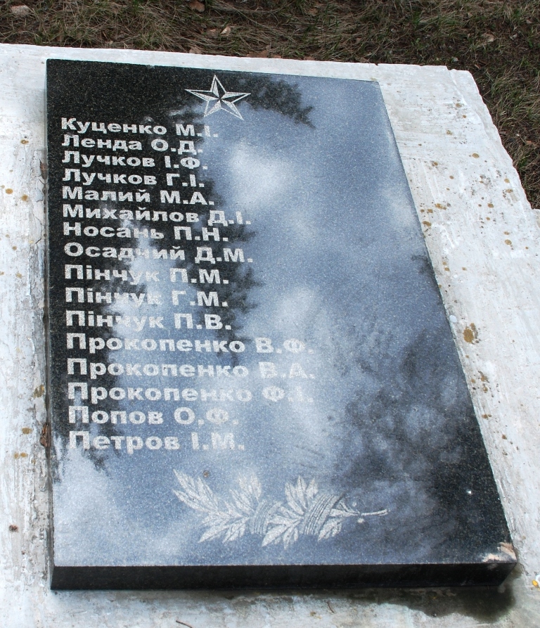 Памятник воинам-односельчанам в с. Васильевка-на-Днепре Синельниковского района