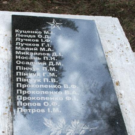 Памятник воинам-односельчанам в с. Васильевка-на-Днепре Синельниковского района