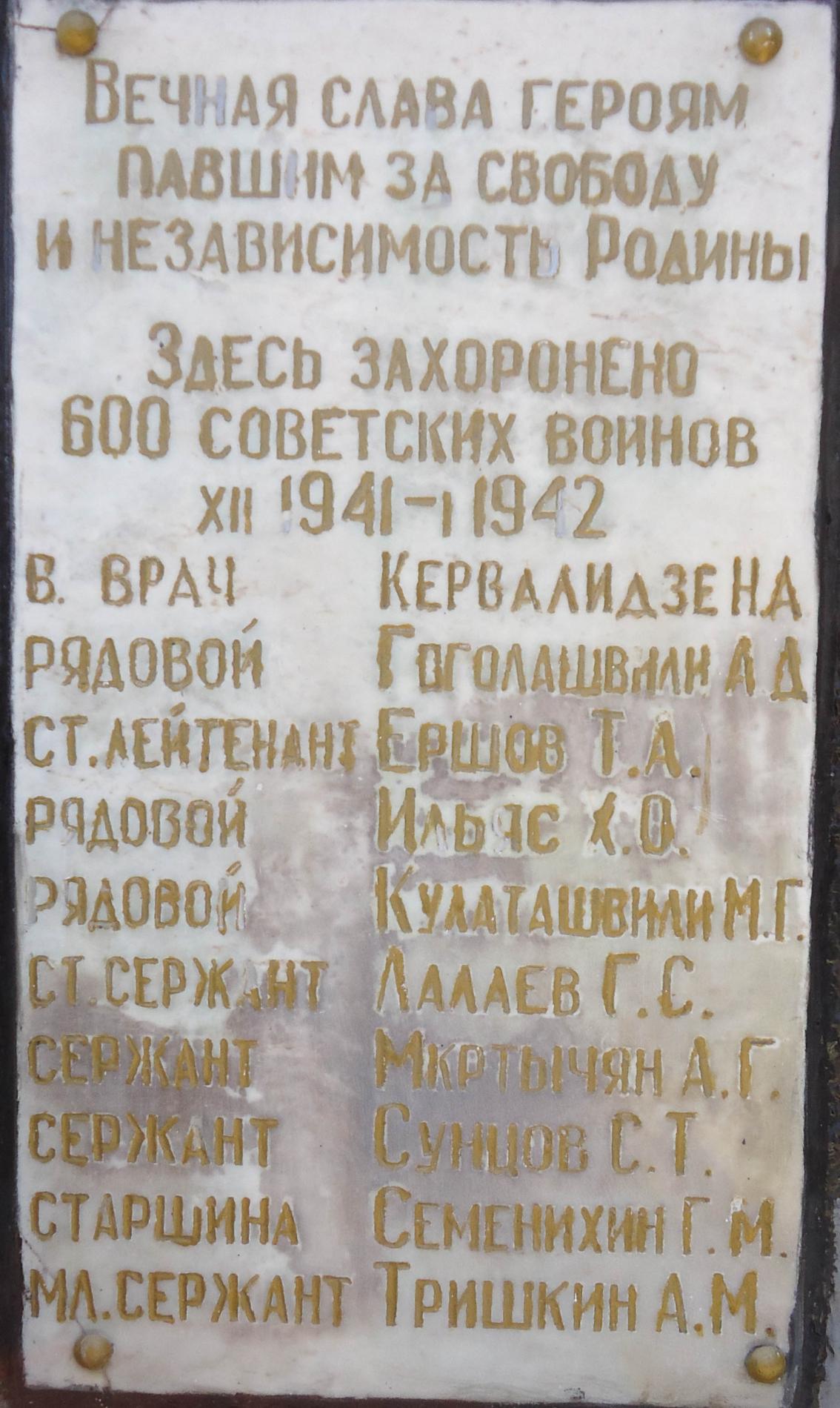с. Ближнее (Ближняя Байбуга), братское воинское захоронение