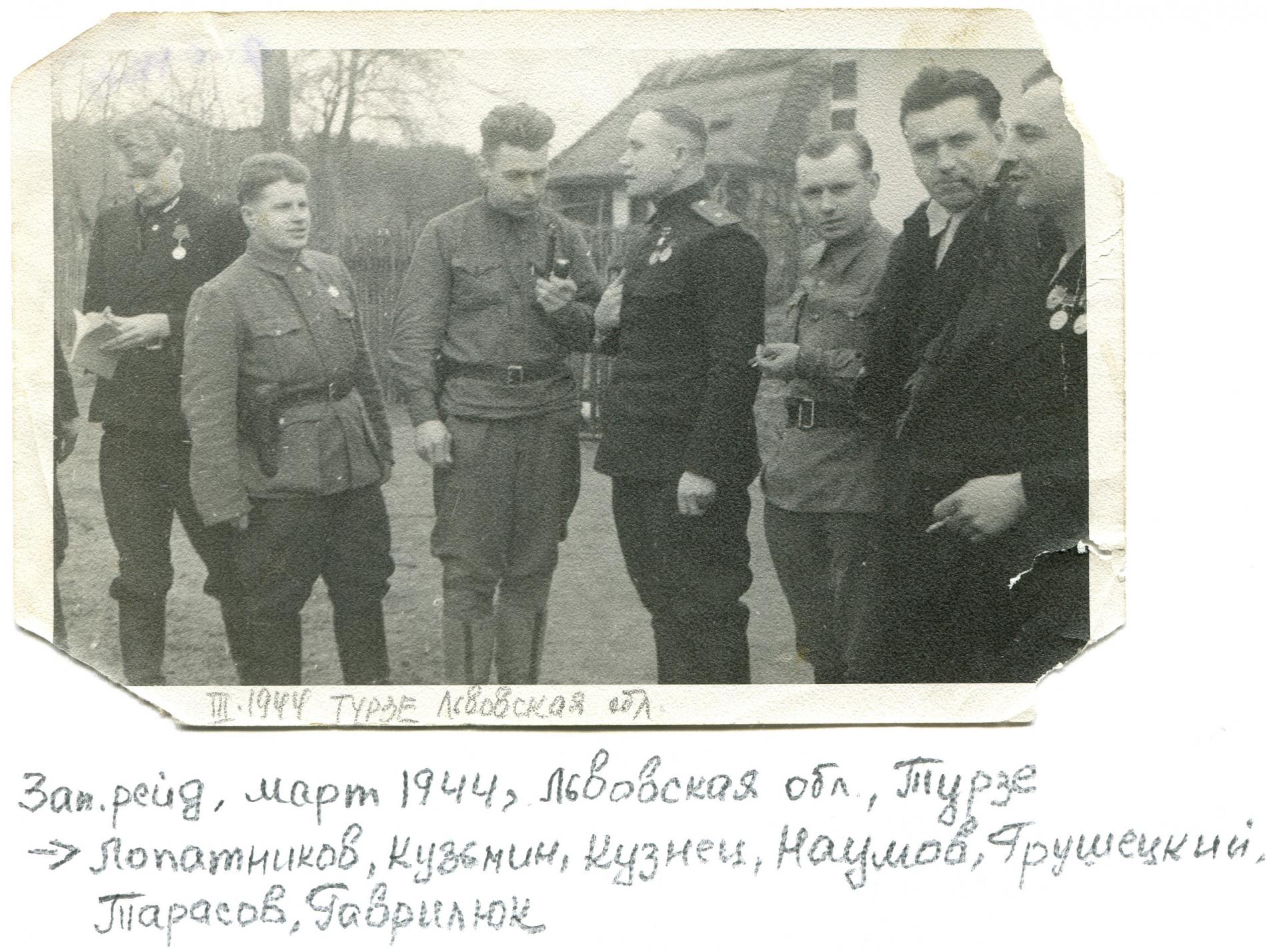 1944 г., март, с. Турзе /с.Турья/ Бусского района Львовской обл. Командование и штаб кавалерийского партизанского соединения М.И. Наумова