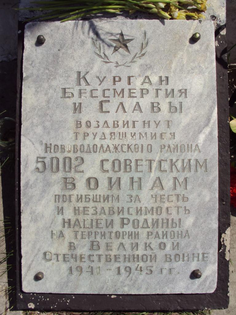 Харьковская область Нововодолажский район