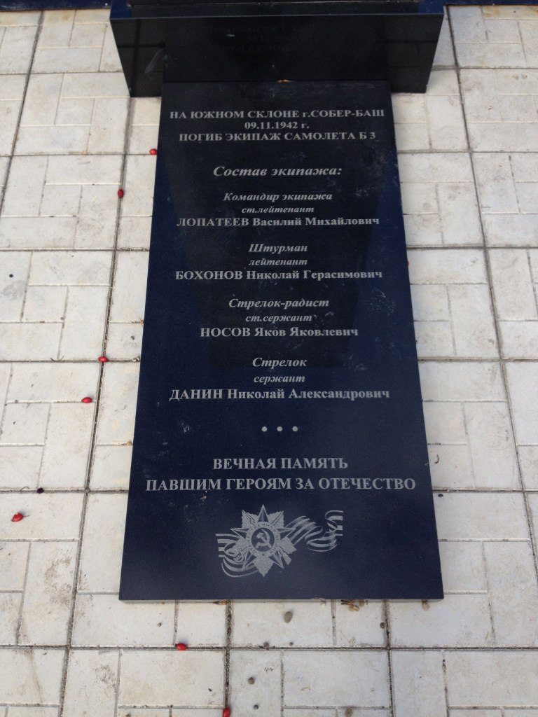 Краснодарский край, Северский район, гора Собер-Баш