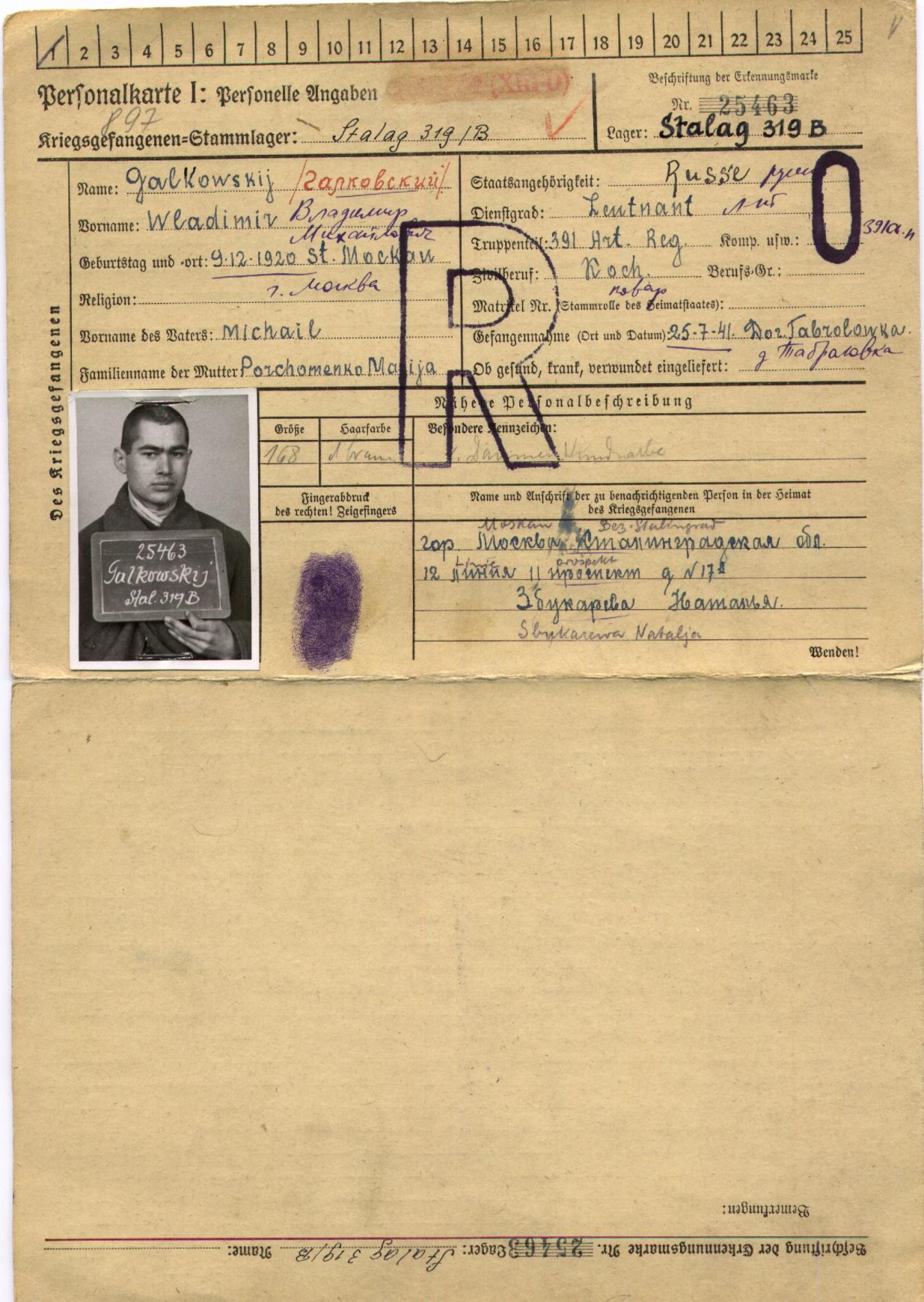 Галковский Владимир Михайлович