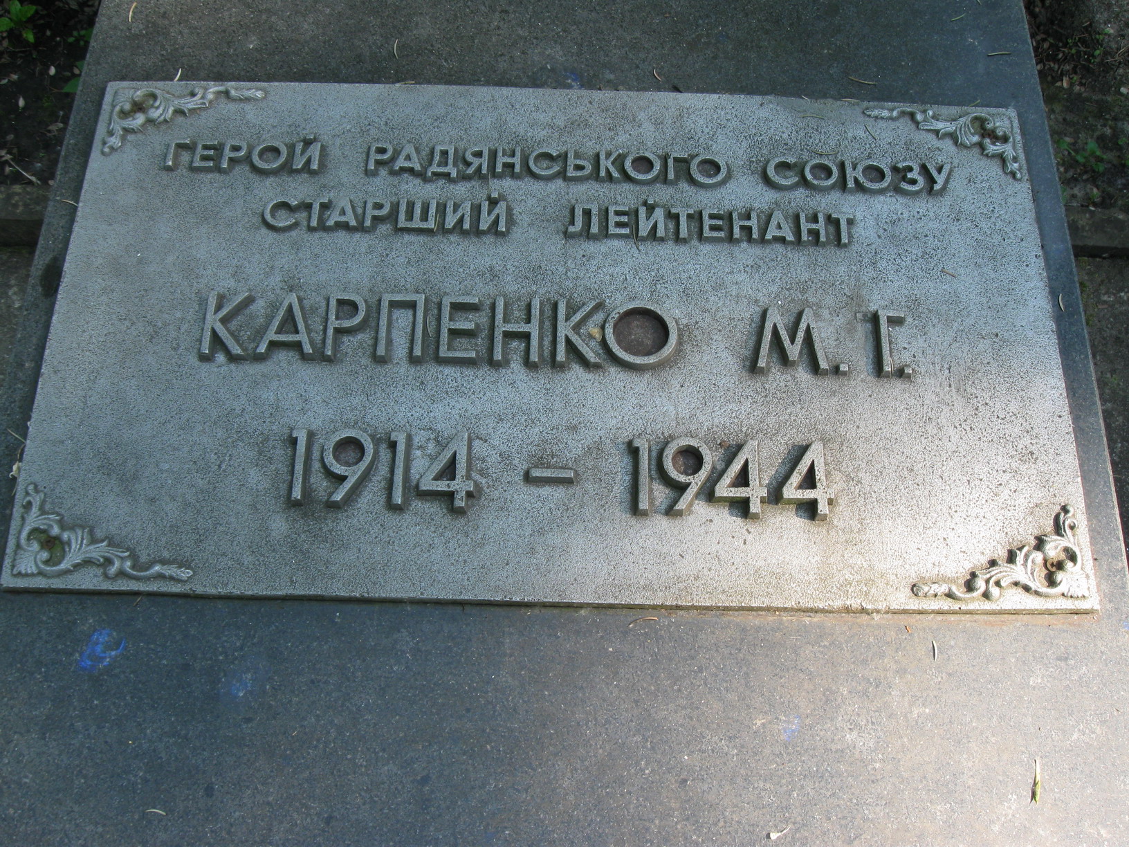 Тернополь, парк славы