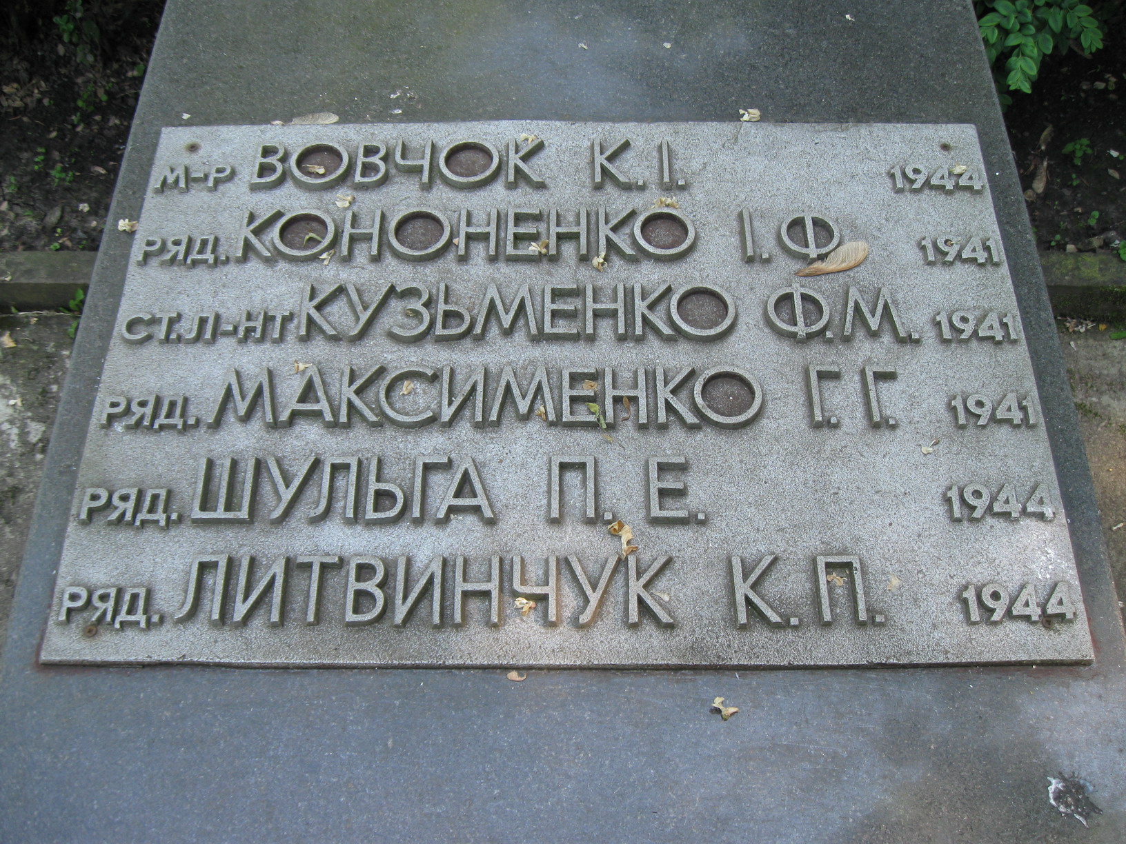 Тернополь, парк славы