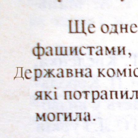 Братская могила военнопленных в пер. Западный в г. Смела