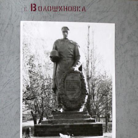 Братская могила в с. Волошиновка Барышевского района