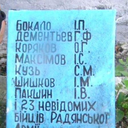 Братская могила в с. Жеведь Черниговского района Черниговской области