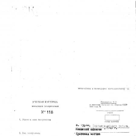 с. Фурсы