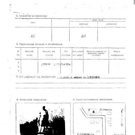 Братская могила в с. Острийки Белоцерковского района