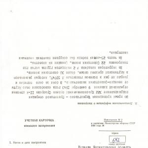 Братская могила на кладбище №1