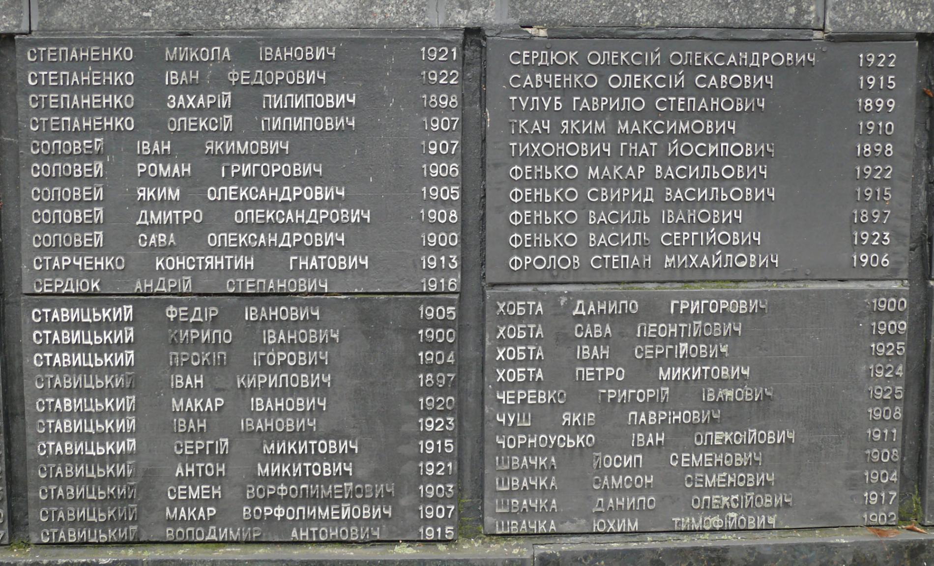 Памятник воинам-односельчанам, с. Девички Переяслав-Хмельницкого района Киевской обл.