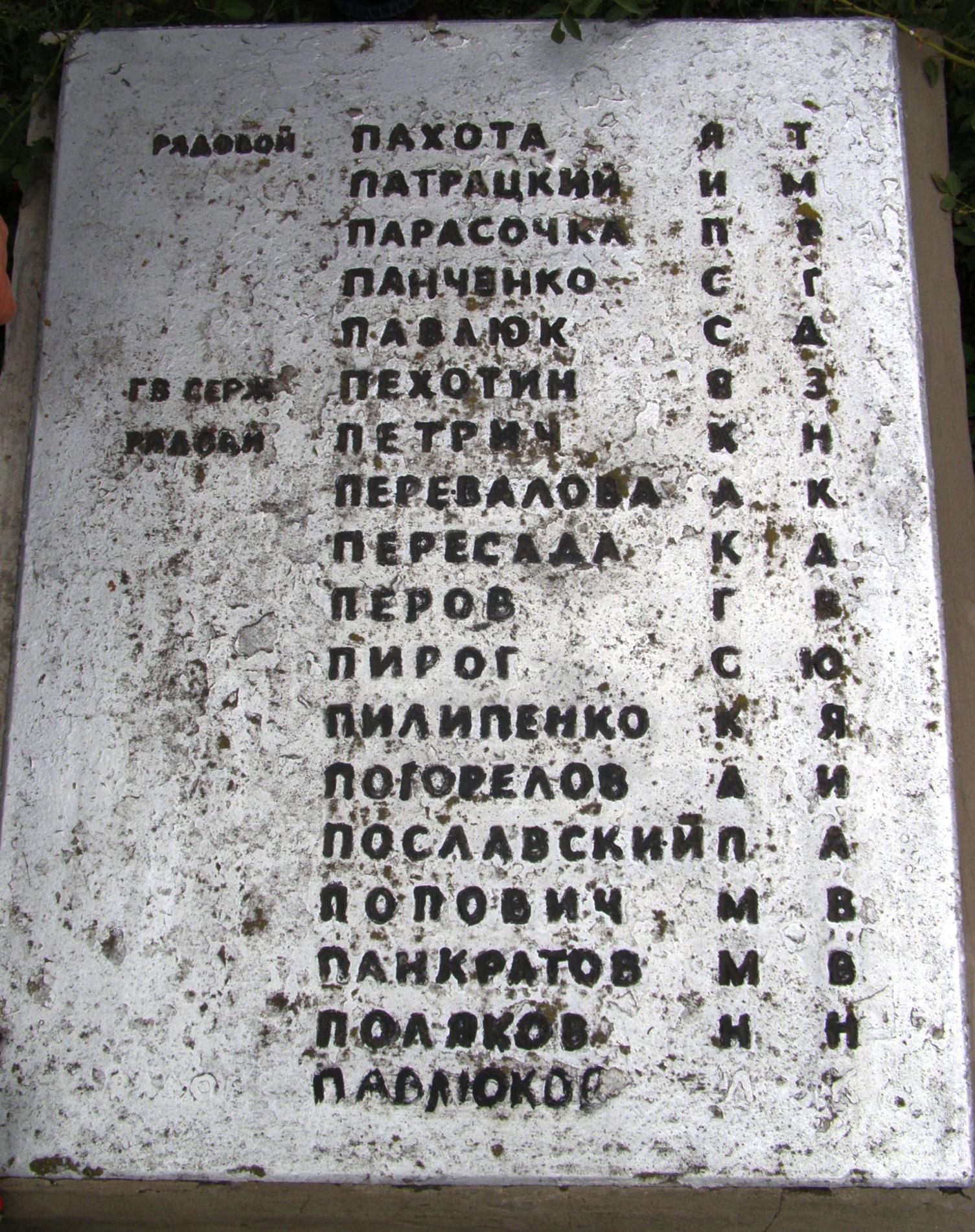 Братская могила в с. Катещино Томаковского района