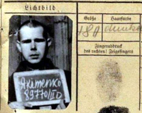 Акименко Иван Антонович