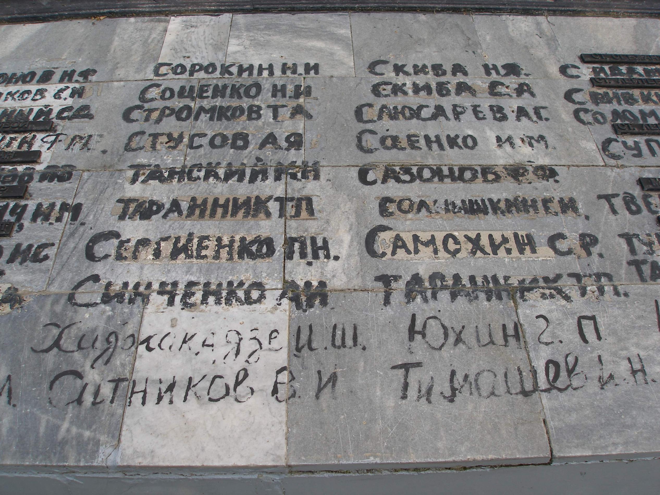 Братская могила Воинов ВОВ - с. Суворово (Аранчи)