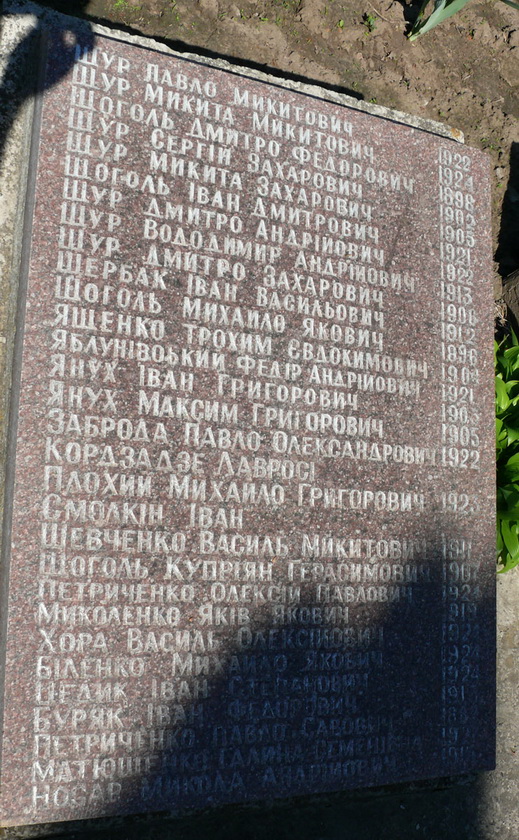 Братская могила в с. Триполье Обуховского района