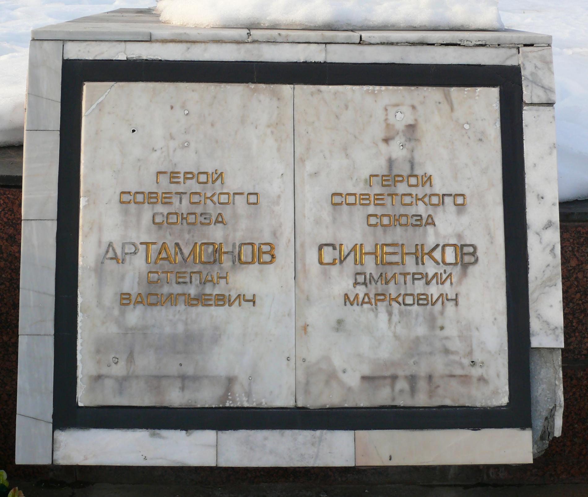Братская могила на площади Героев в г. Коломыя Ивано-Франковской обл.