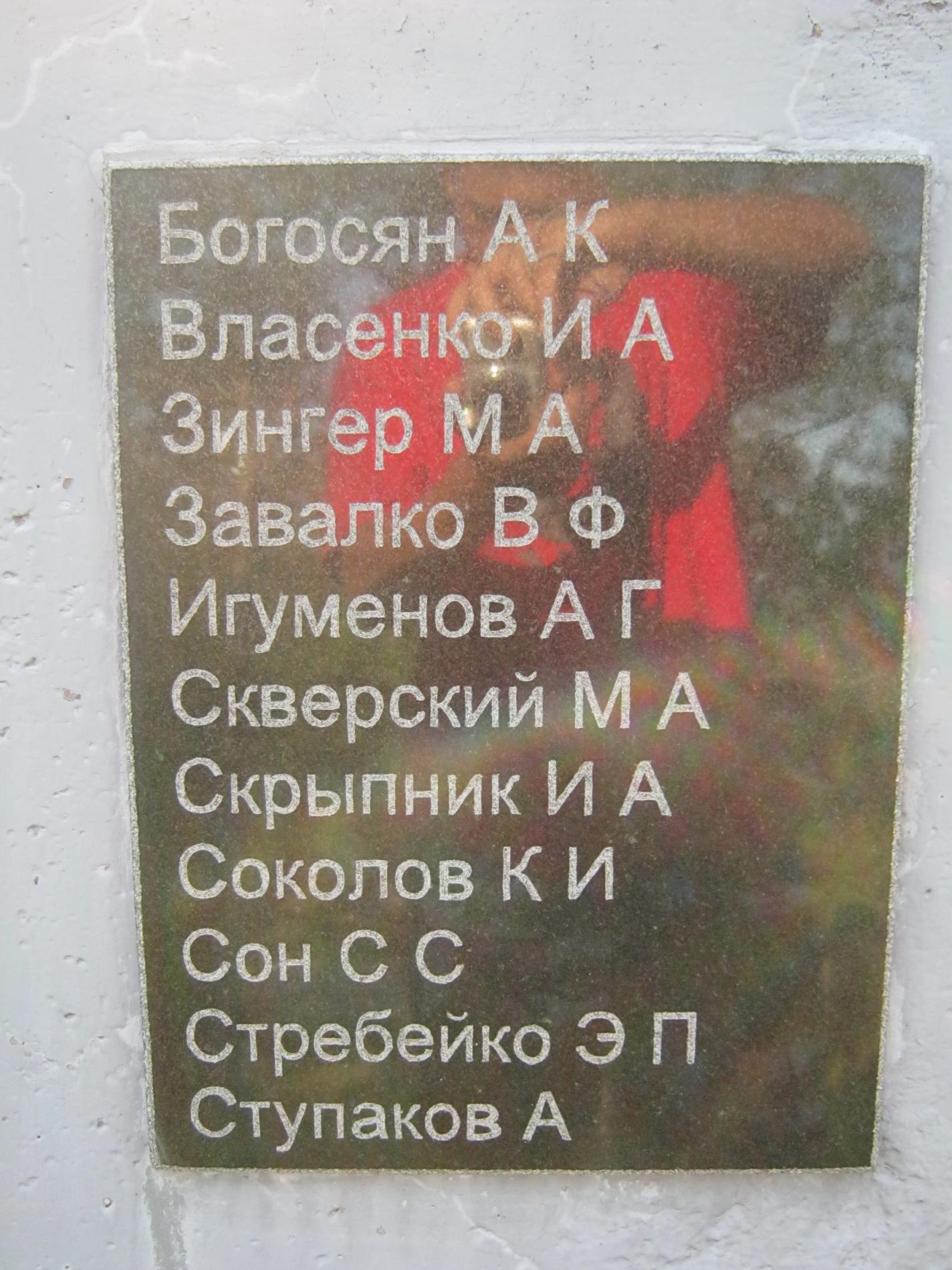 Памятник курсантам военно-морского училища береговой обороны им. ЛКСМУ
