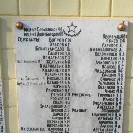 пгт. Рогань, братское воинское захоронение