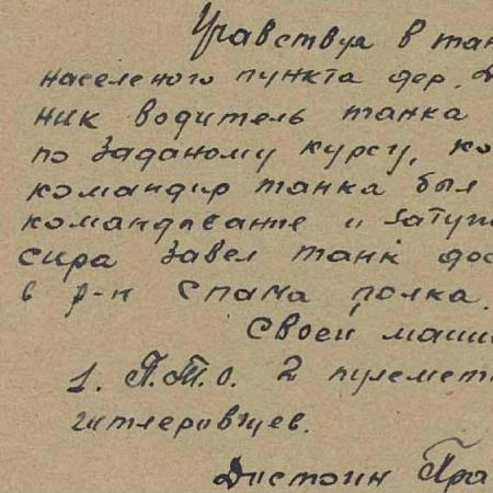 Выписка из наградного листа