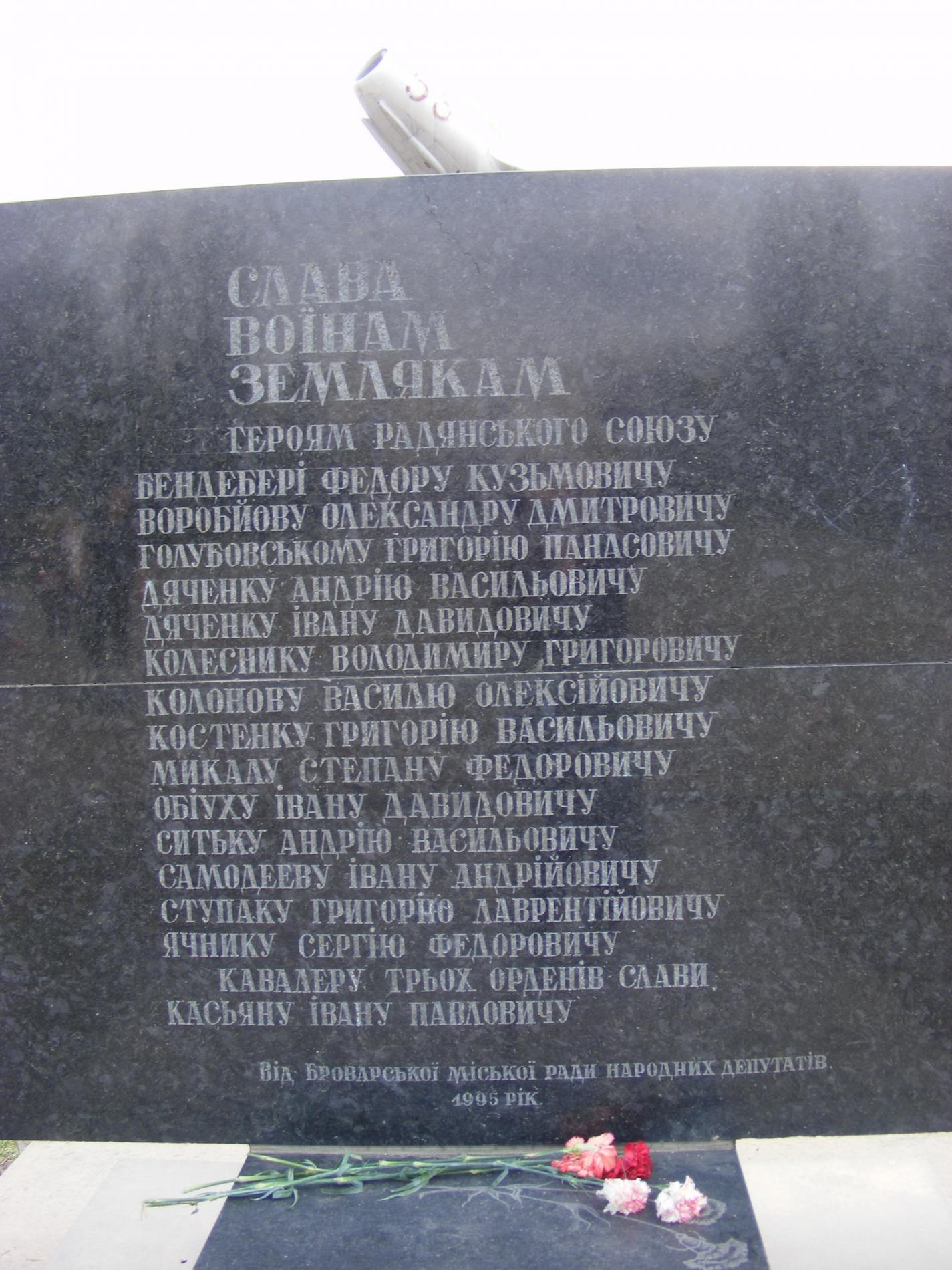 Герои Советского Союза