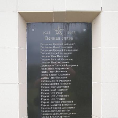 Памятник воинам-односельчанам в c. Кислечеватое Томаковского района