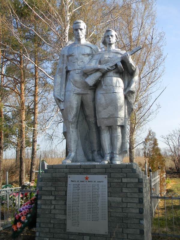 с. Бобровка, братское воинское захоронение