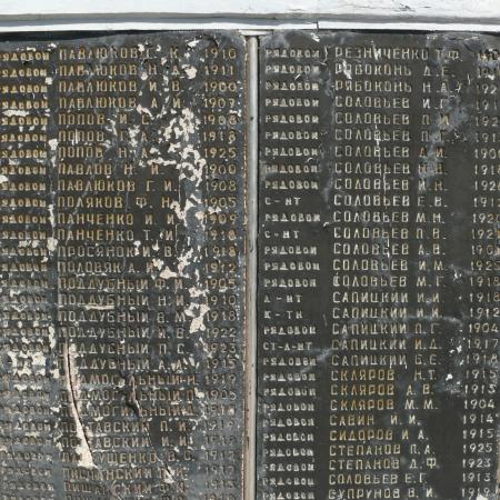 Памятник воинам-односельчанам в с. Дмитровка Шахтерского района