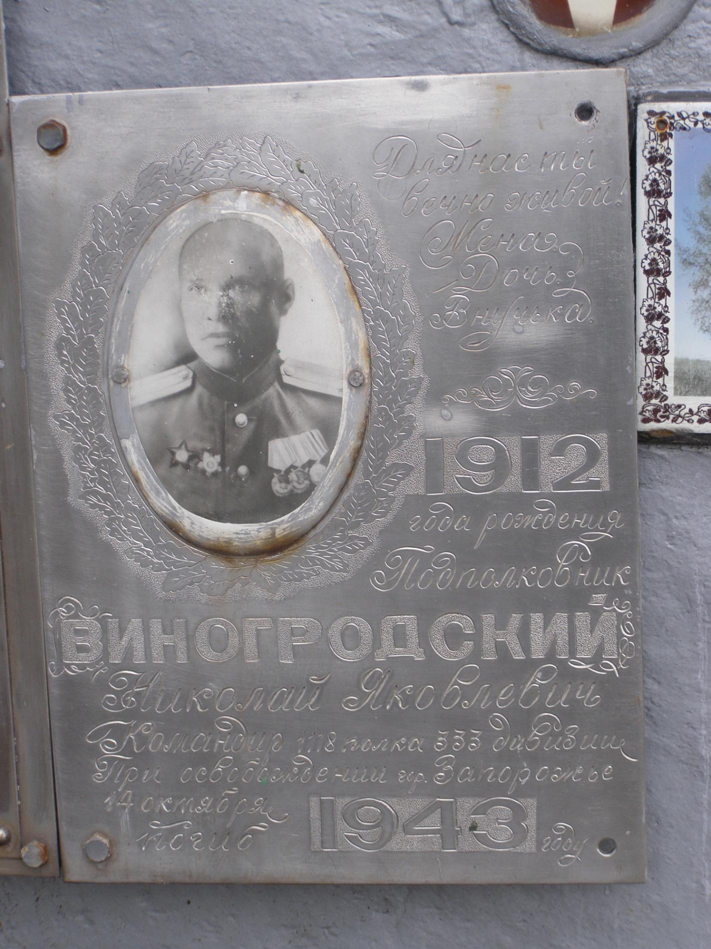 Братская могила в с. Богатыревка Вольнянского района
