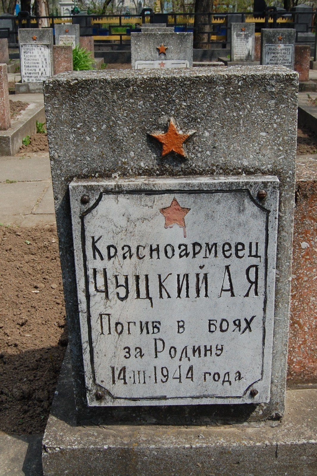 Братское кладбище Воинов ВОВ, ул. Тираспольская, городское кладбище