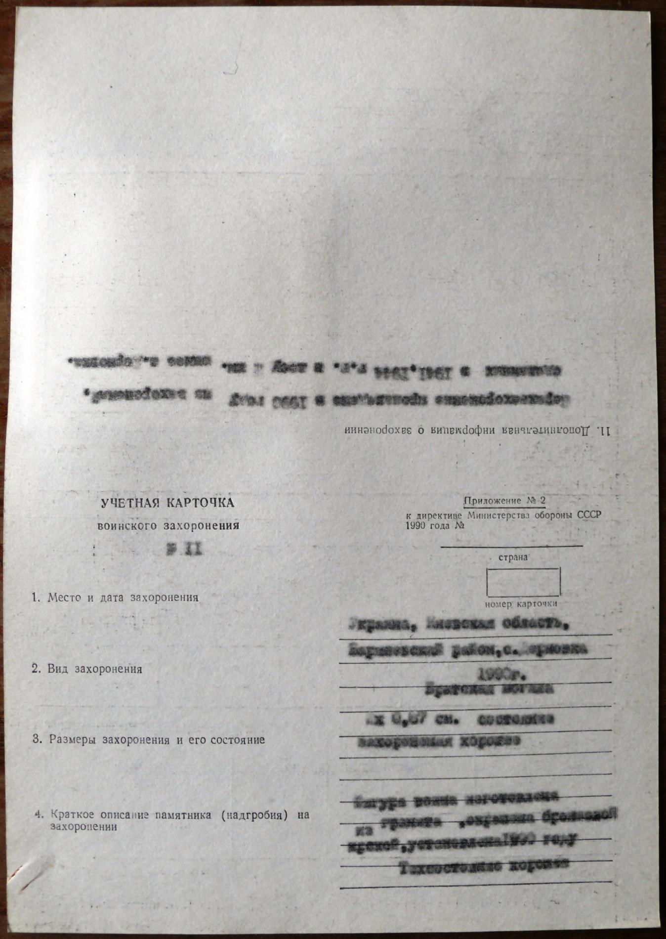 Братская могила в с. Дерновка Барышевского района
