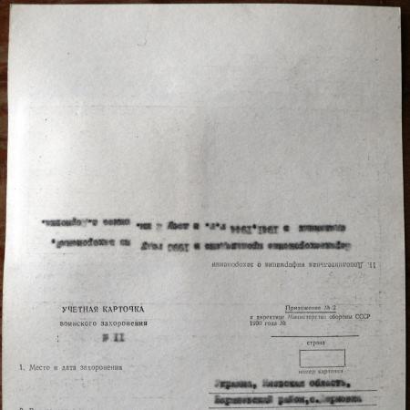 Братская могила в с. Дерновка Барышевского района