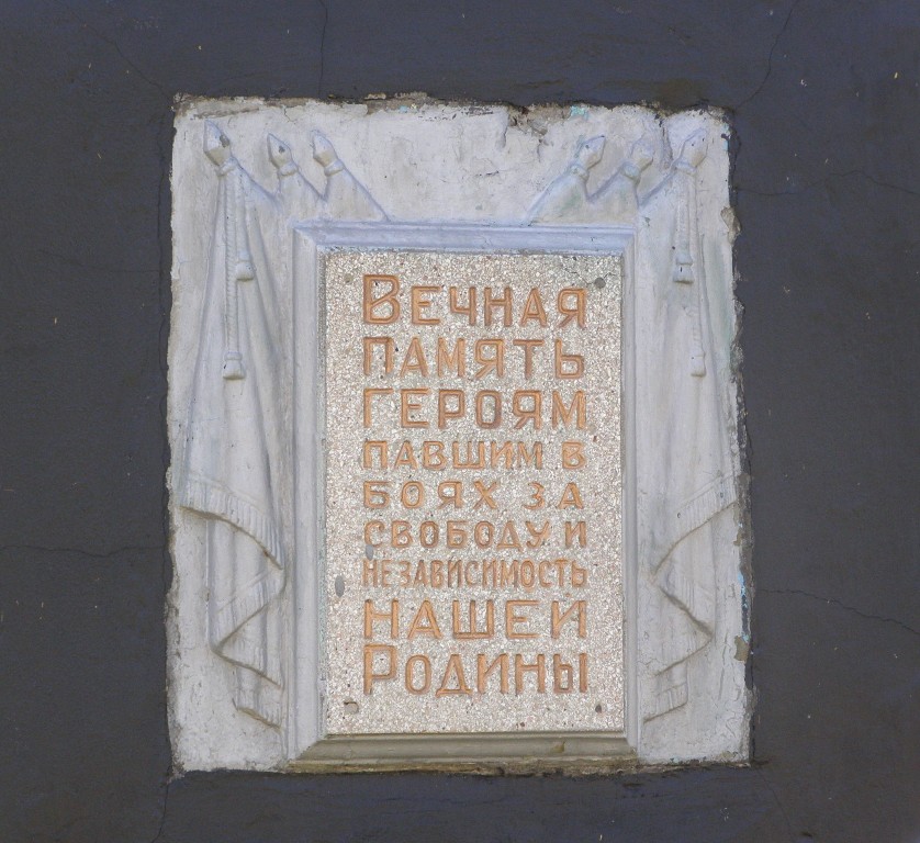 Братская могила в с. Петрово Софиевского района