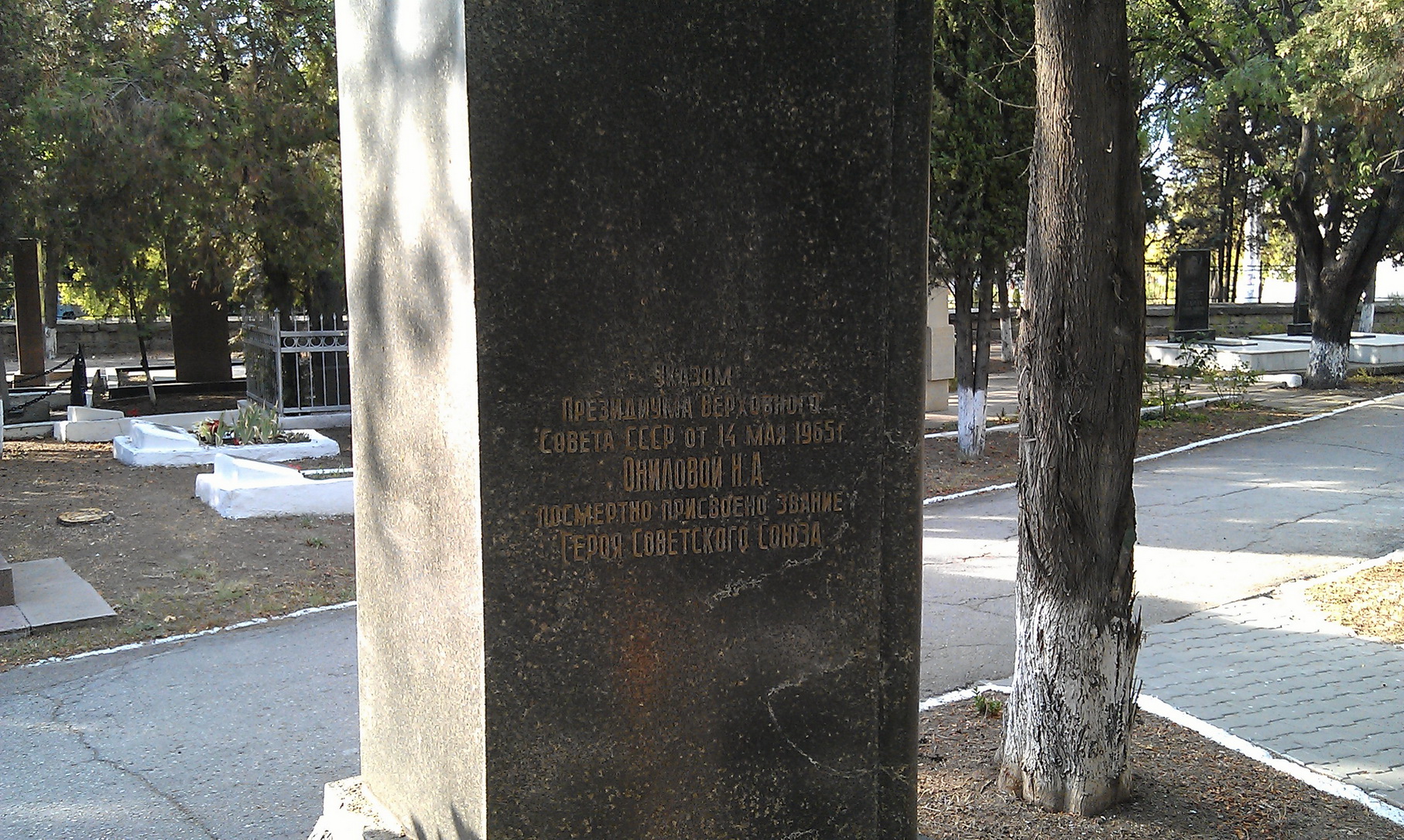  Кладбище Коммунаров