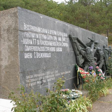 Памятник Воинам 77 Стрелковой Дивизии