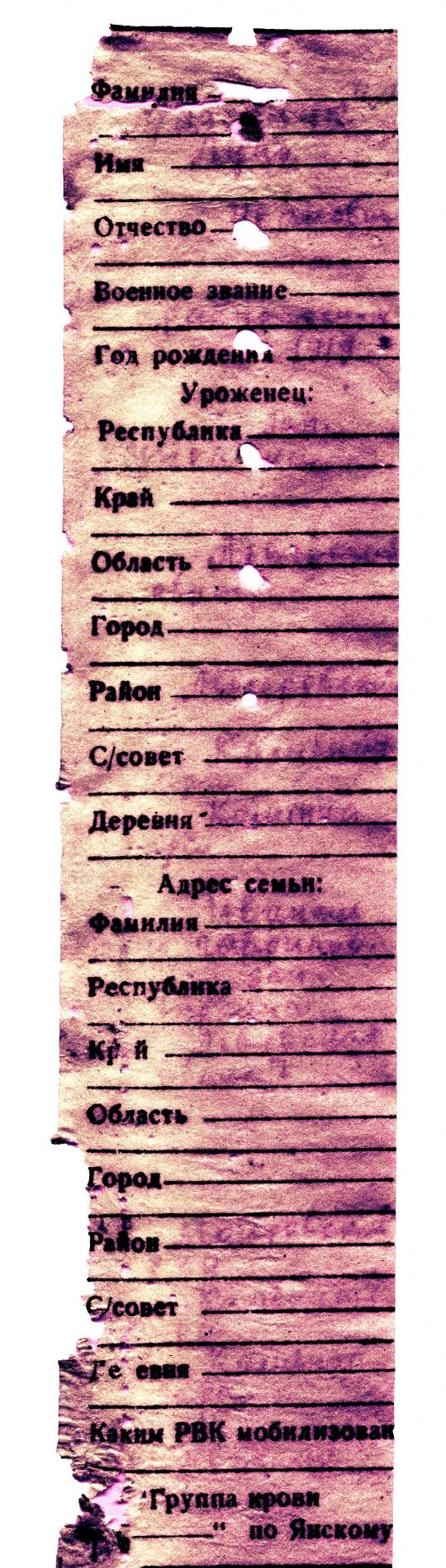 Мизерник Лука Иванович