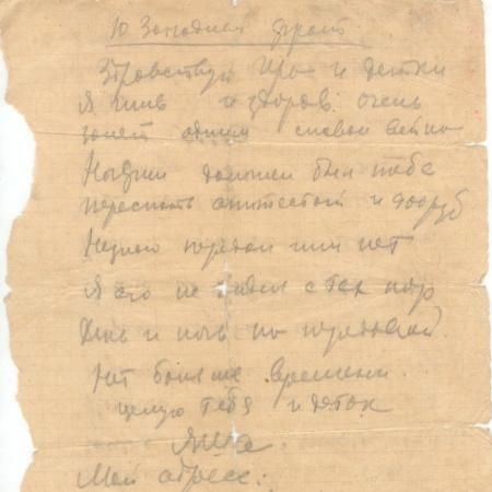 Письмо