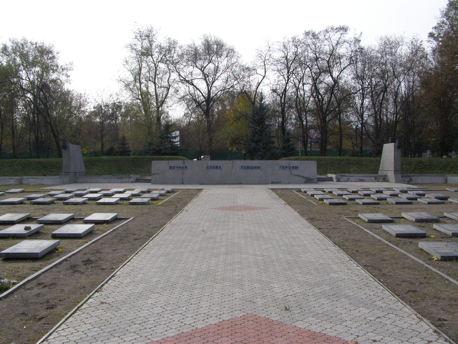 Воинское кладбище в парке им. 40-летия освобождения Днепропетровска