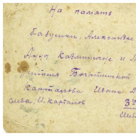 Карталов Иван Давыдович