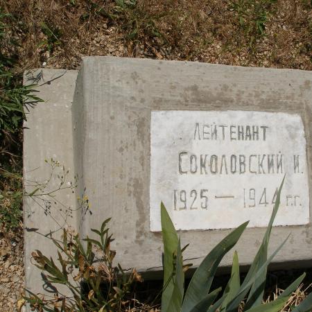 Братское кладбище Воинов Приморской Армии - 5 км. Балаклавского шоссе
