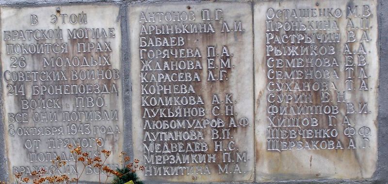 Братская могила на кладбище с. Плиски Борзнянского района