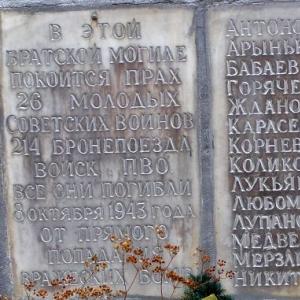 Братская могила на кладбище с. Плиски Борзнянского района