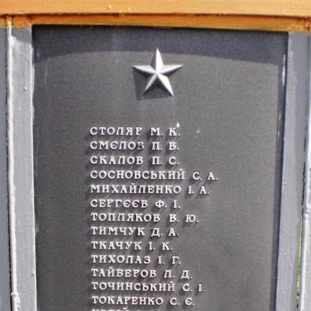 Братская могила в г. Болехов