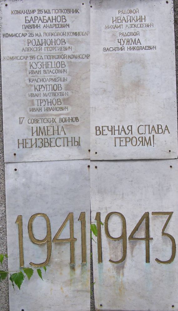 с. Козероги Черниговского района Черниговской области, Братская могила Воинов ВОВ