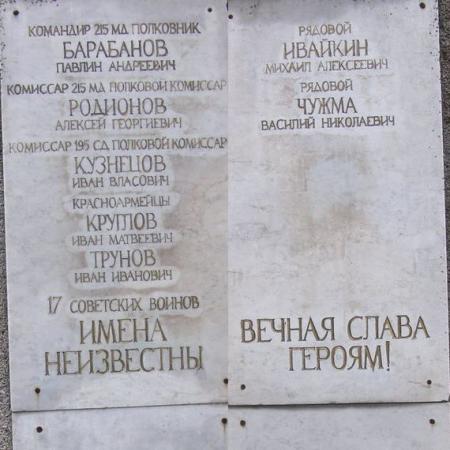 с. Козероги Черниговского района Черниговской области, Братская могила Воинов ВОВ
