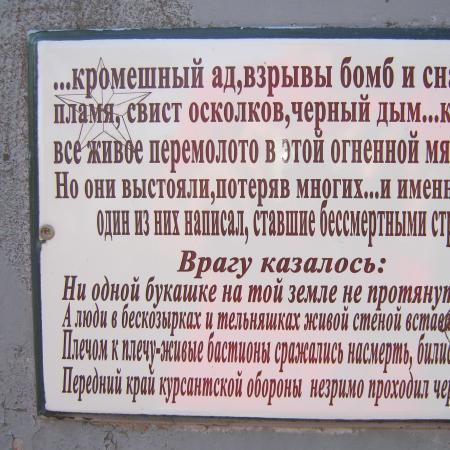 Памятник курсантам военно-морского училища береговой обороны им. ЛКСМУ