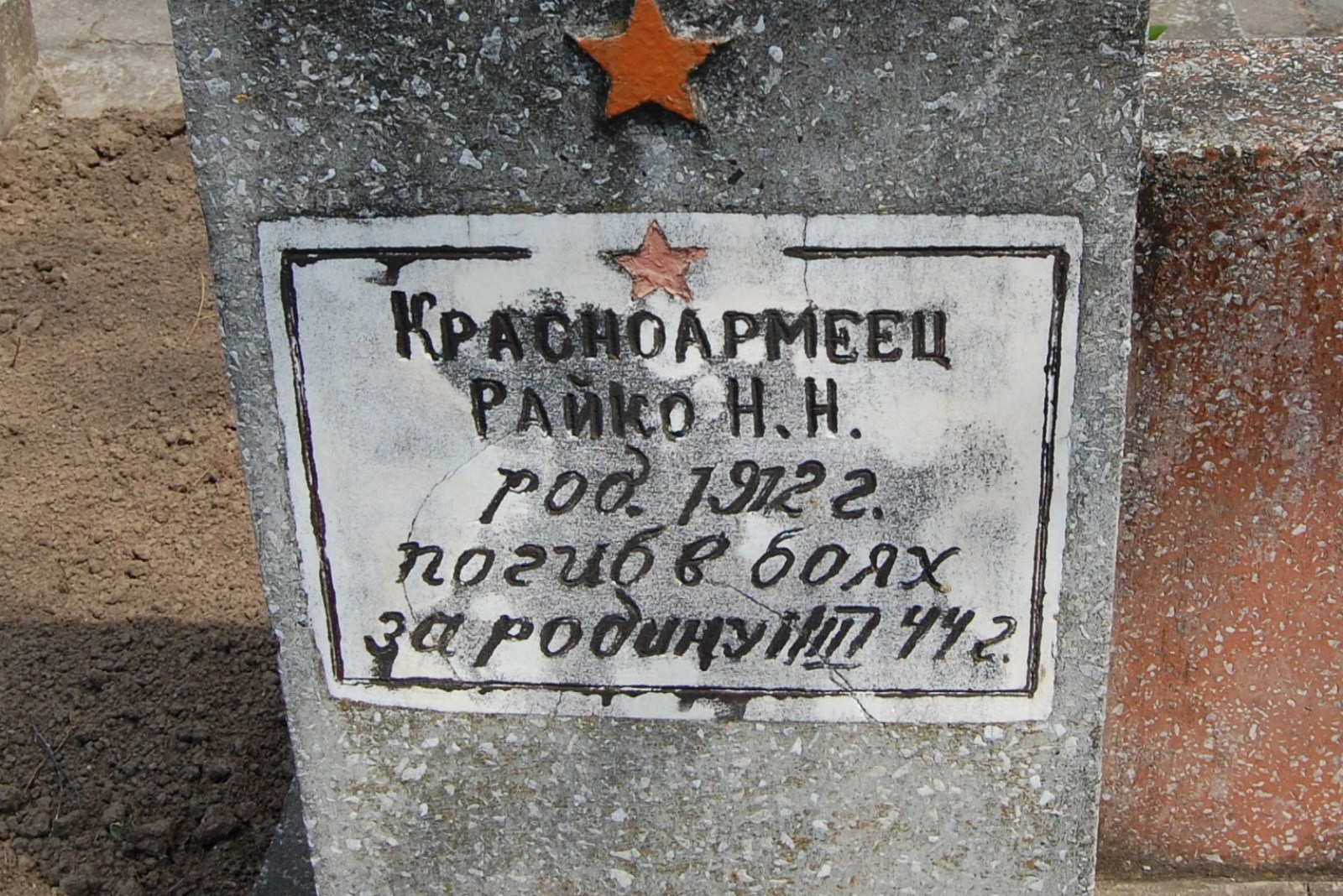 Братское кладбище Воинов ВОВ, ул. Тираспольская, городское кладбище