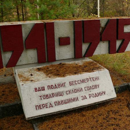 Братская могила на ст. Янов