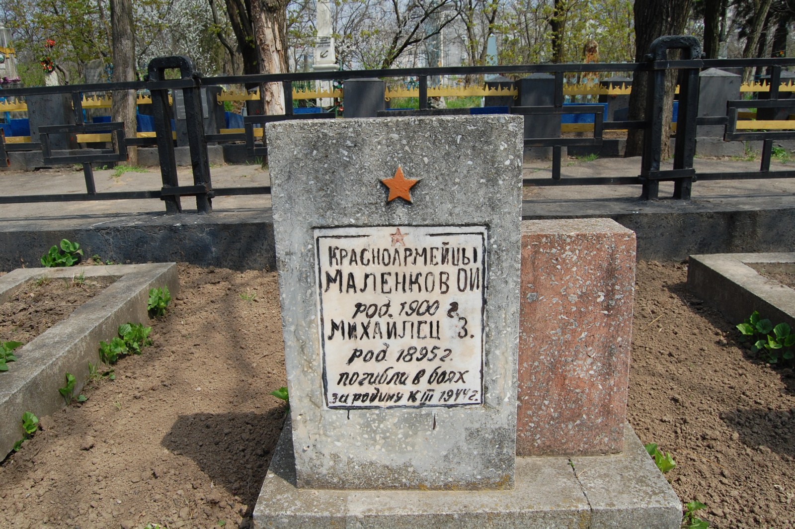 Братское кладбище Воинов ВОВ, ул. Тираспольская, городское кладбище
